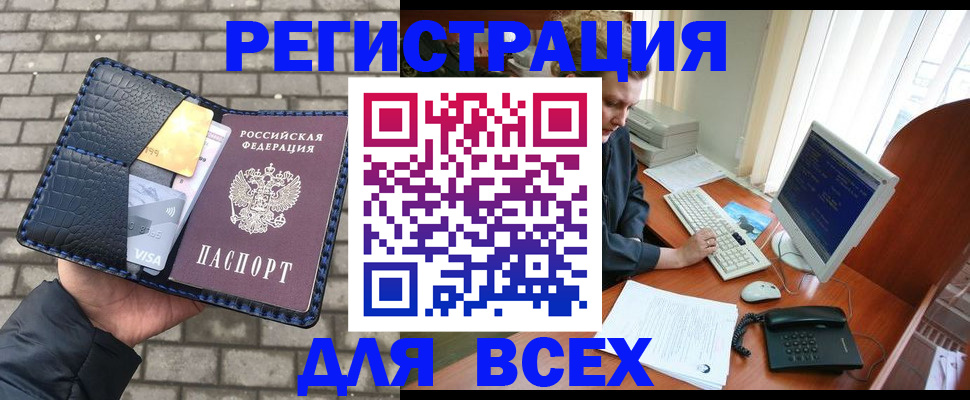 временная регистрация госуслуги в Волхове