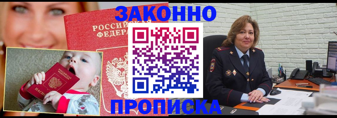 где прописаться в Волхове