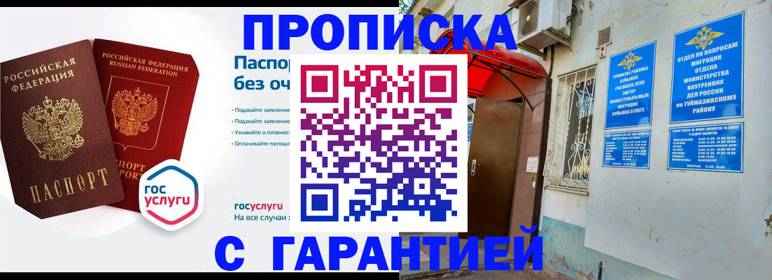 прописка законно в Волхове