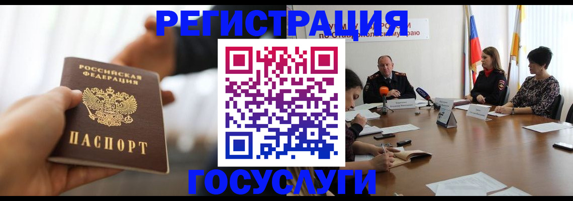 временная регистрация в Волхове